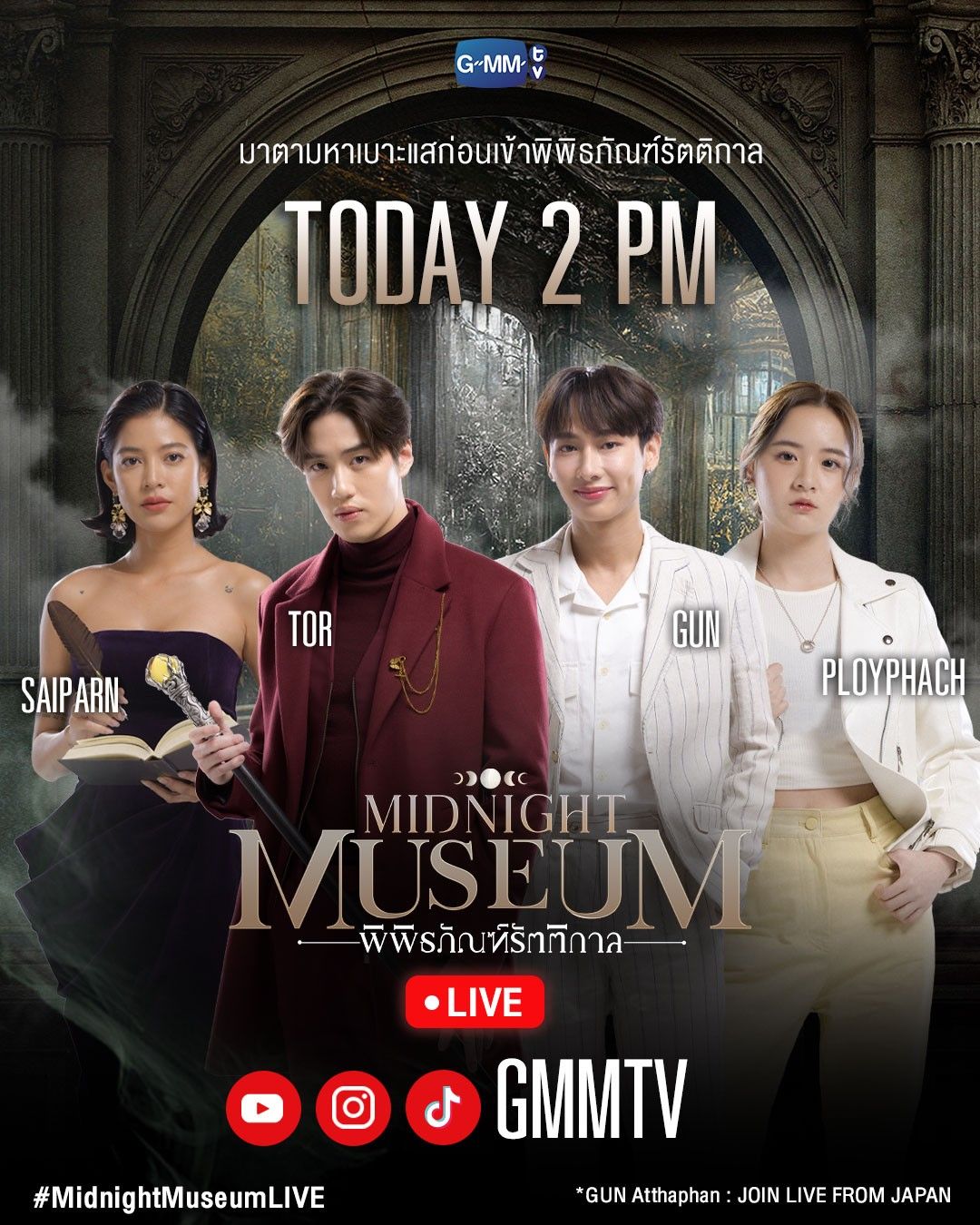 午夜博物馆的海报-预告海报