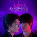 爱情综合症