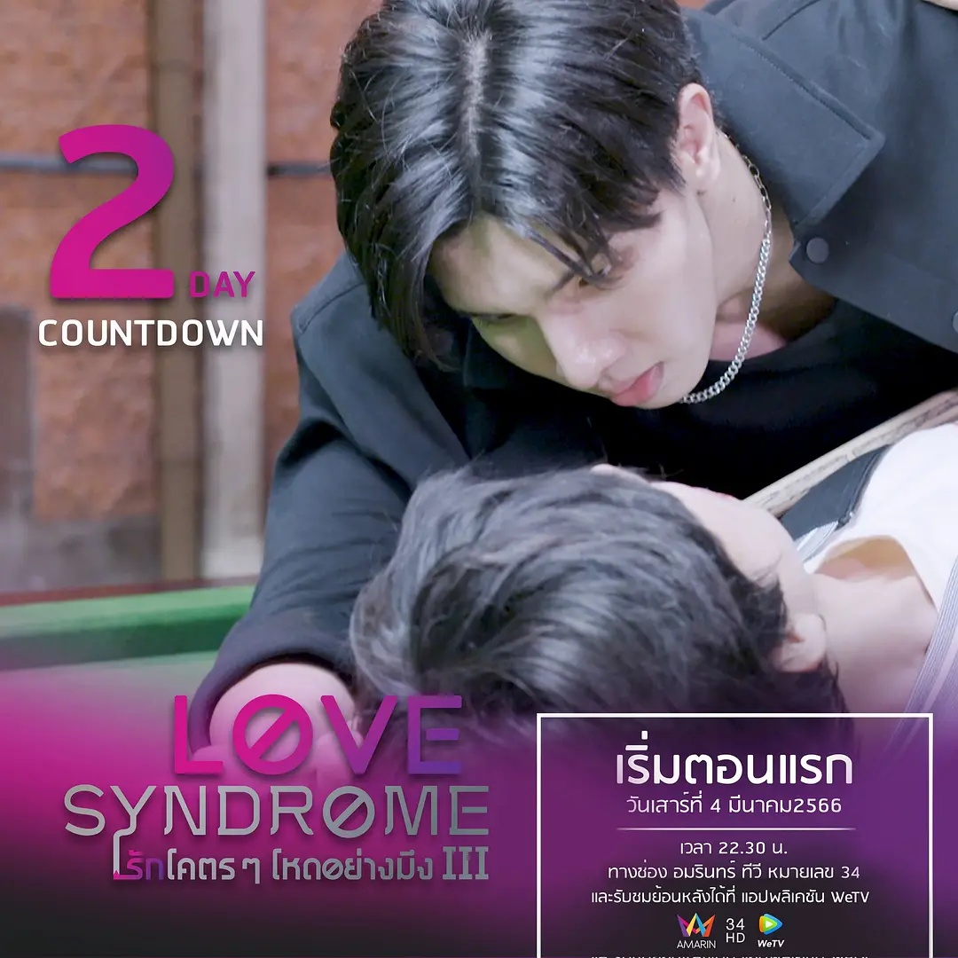 爱情综合症的海报-预告海报