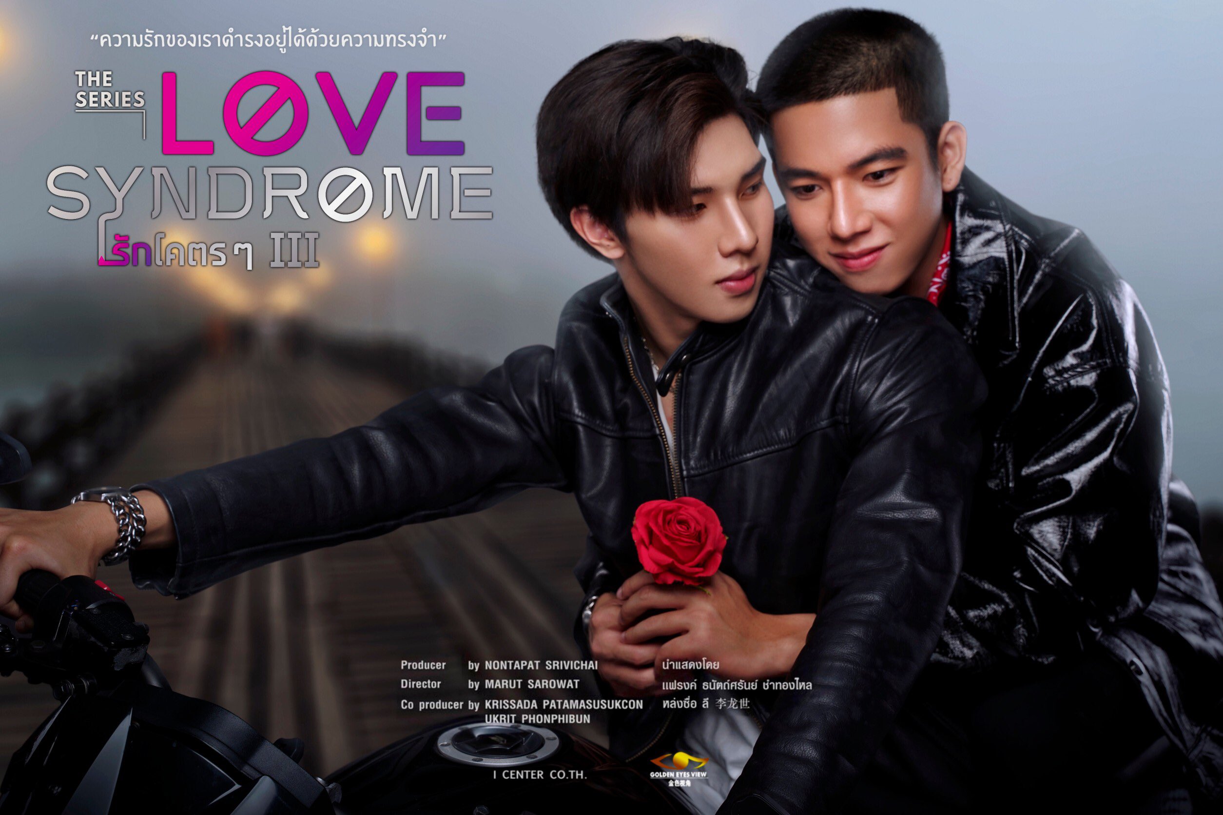 爱情综合症的海报-预告海报