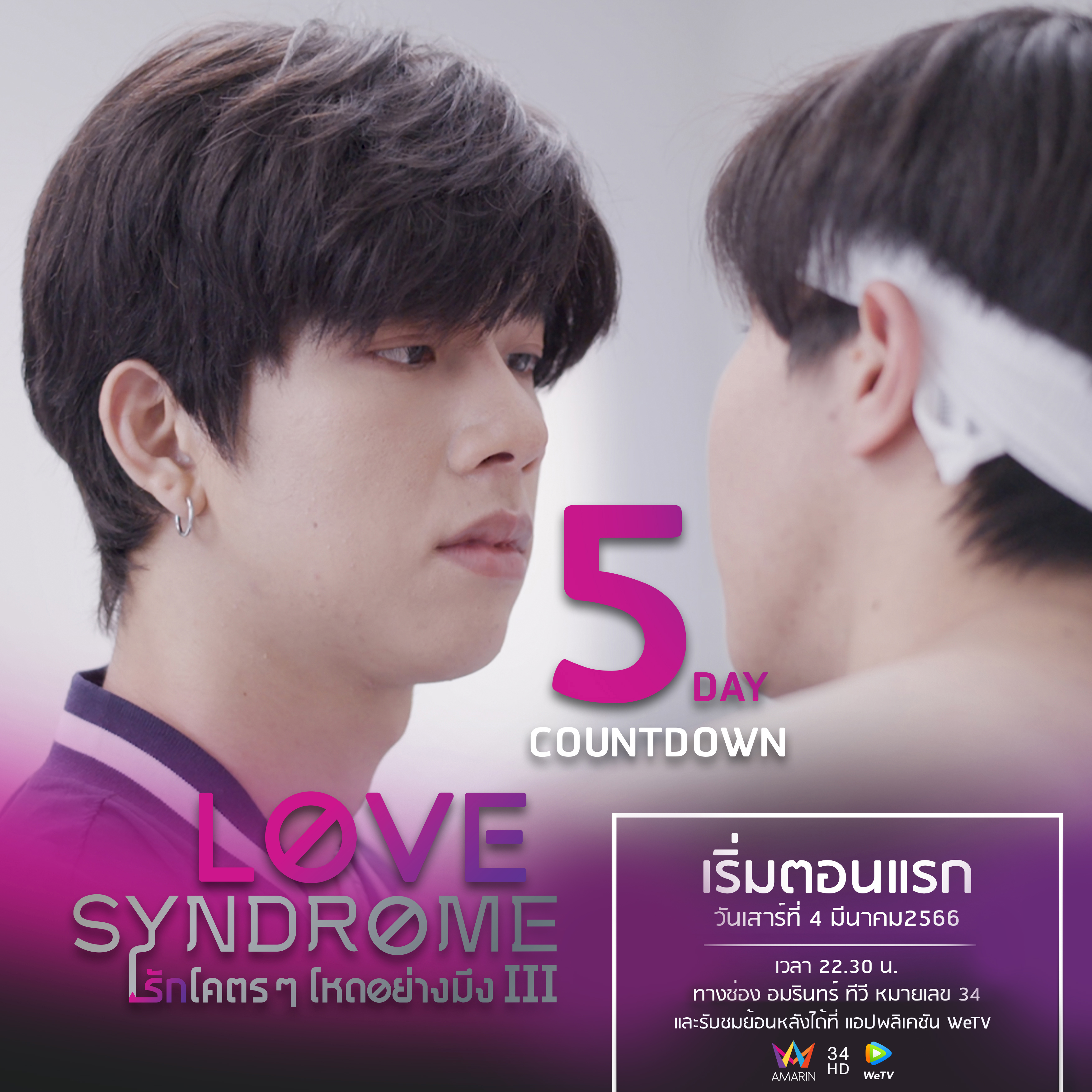 爱情综合症的海报-预告海报