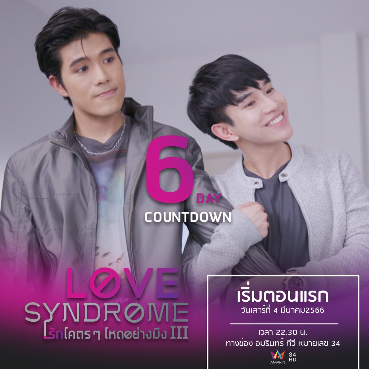 爱情综合症的海报-预告海报