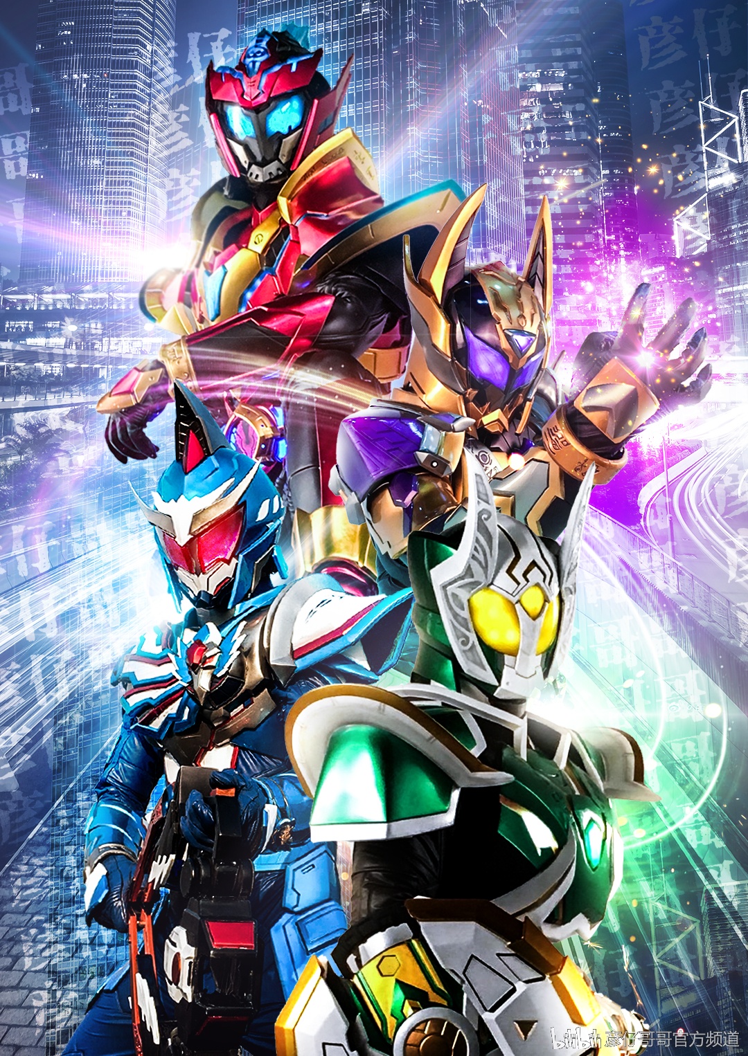 铠甲勇士猎铠之神脑危机的海报-正式海报