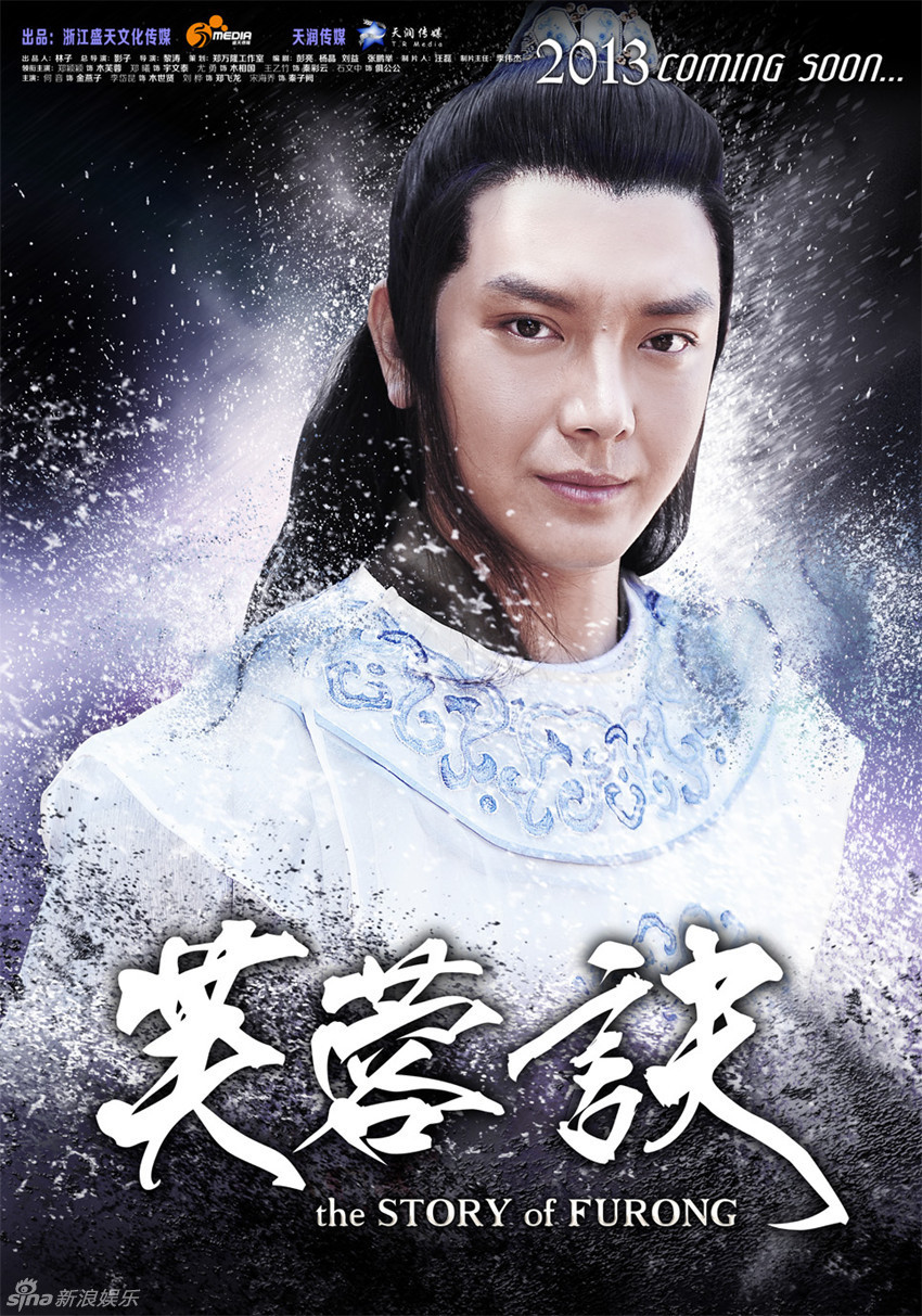 芙蓉诀的海报-角色海报