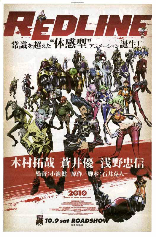 红线的海报-其他海报