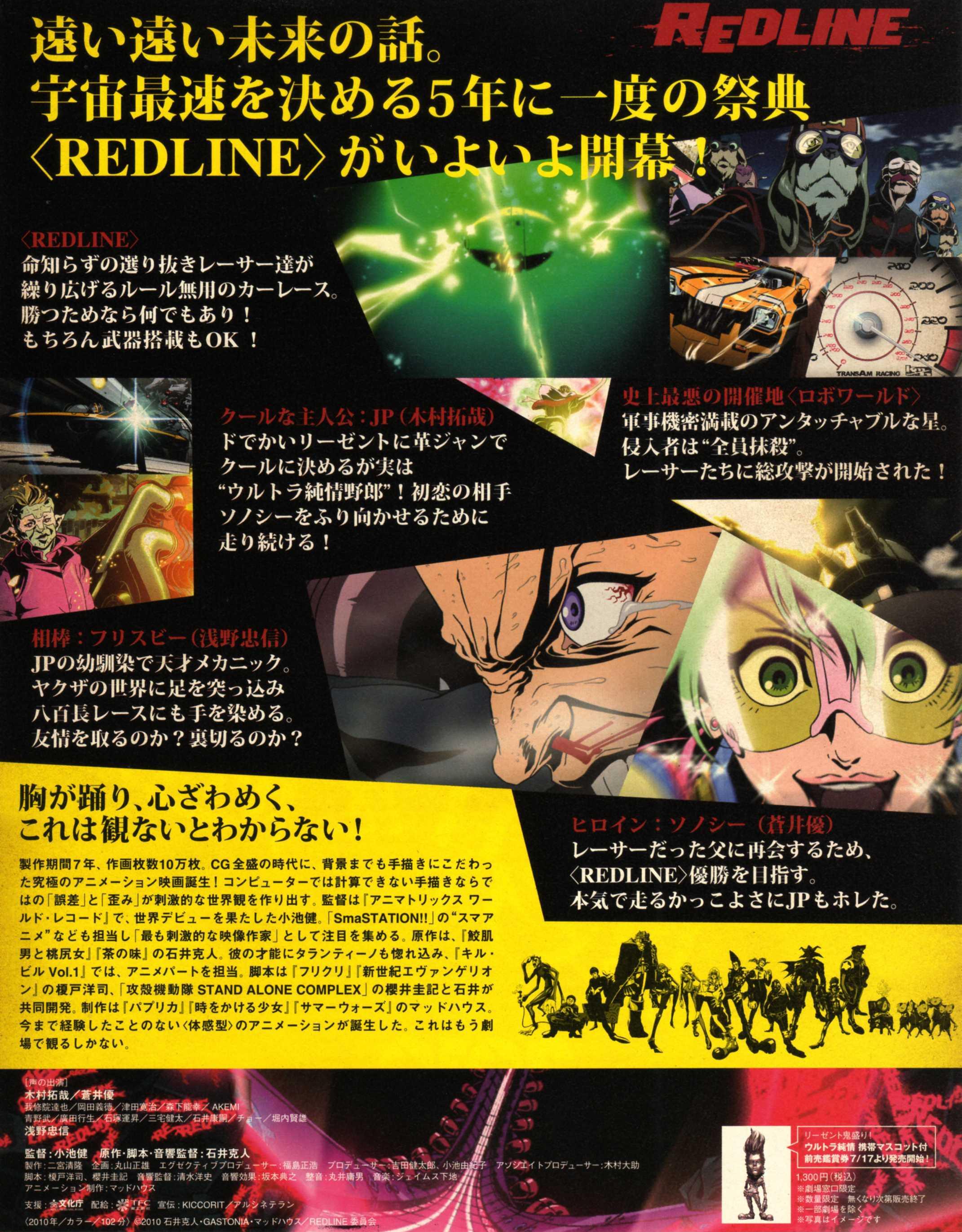 红线的海报-其他海报 日本