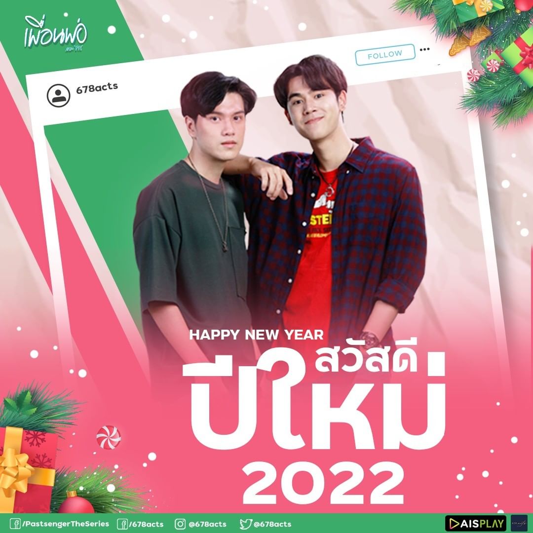 爸爸的朋友的海报-预告海报 泰国