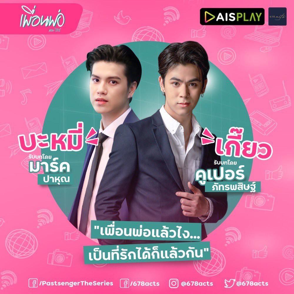 爸爸的朋友的海报-预告海报