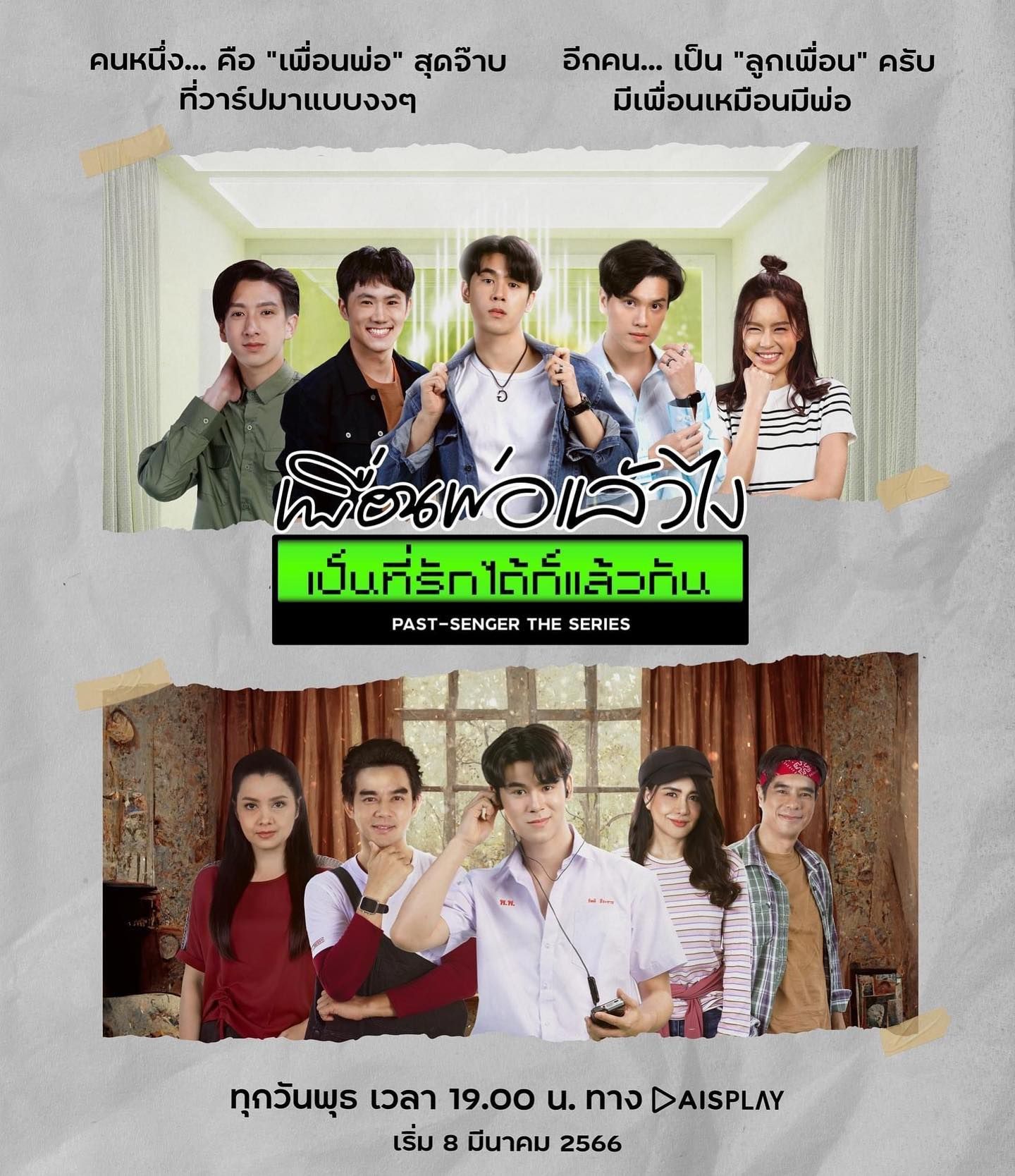 爸爸的朋友的海报-预告海报