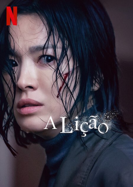 黑暗荣耀 第二季的海报-其他海报 葡萄牙