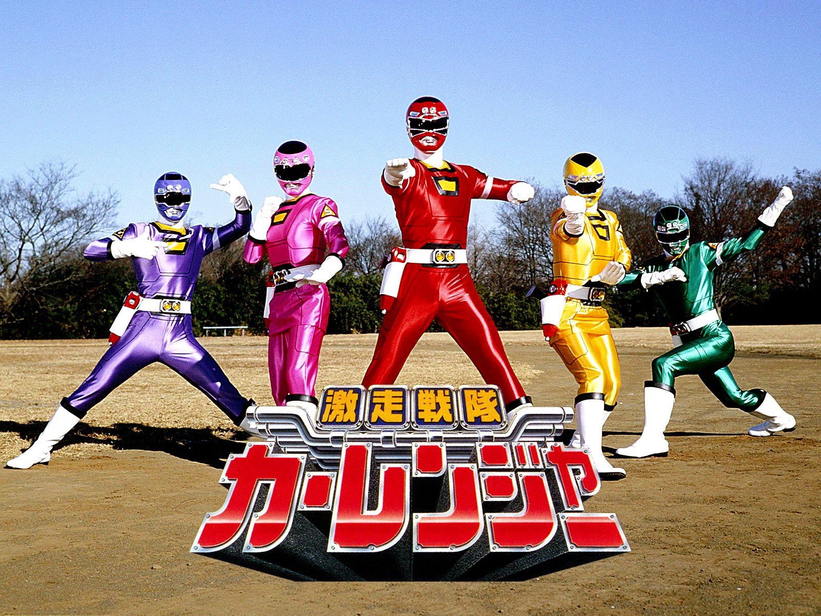 激走战队车连者的海报-正式海报