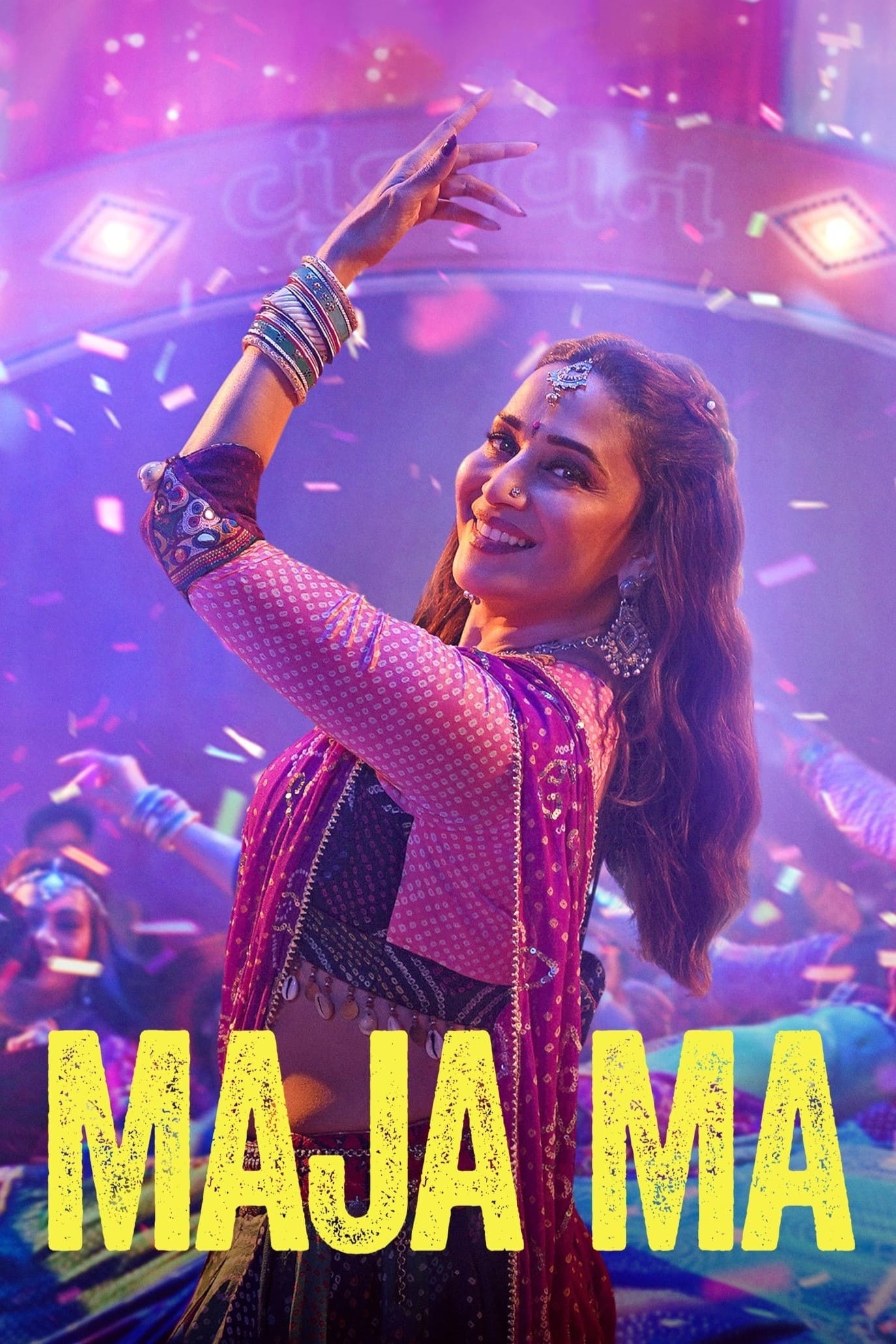 我的老妈出柜了的海报-预告海报 印度