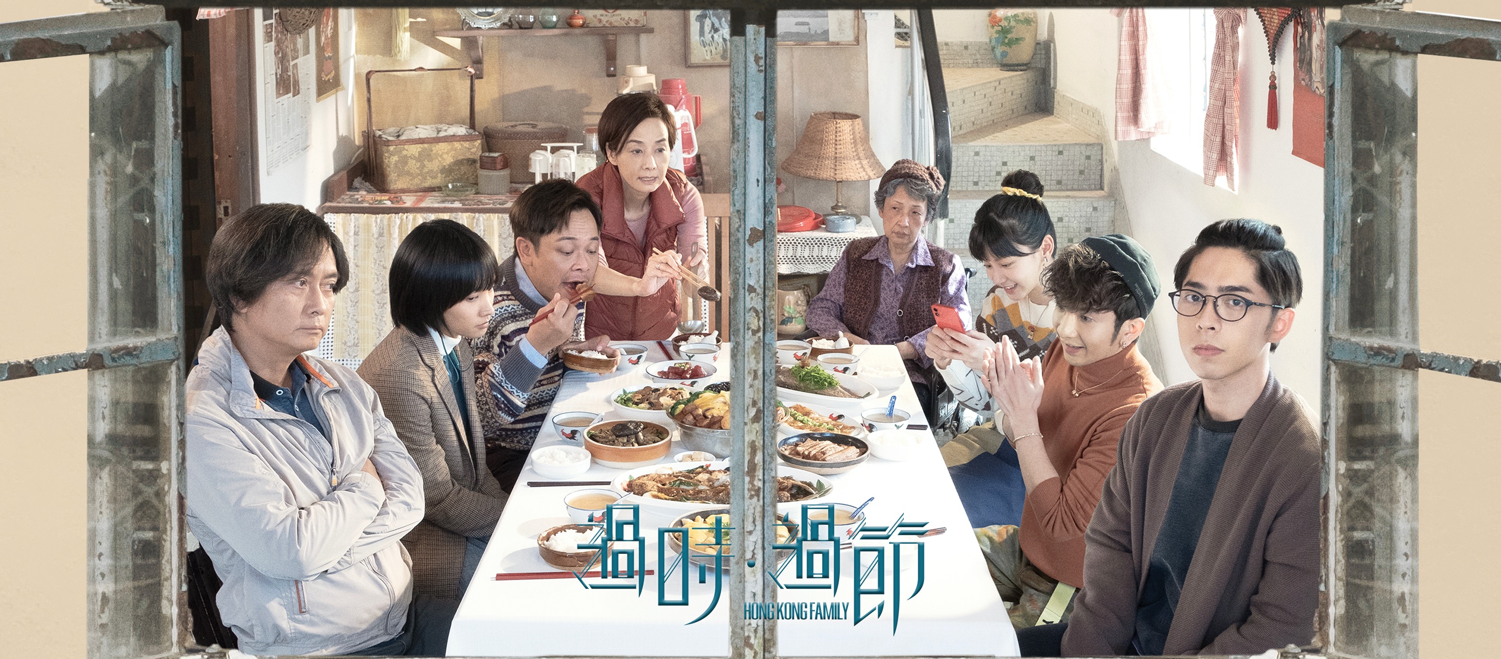 过时·过节的海报-预告海报 中国香港