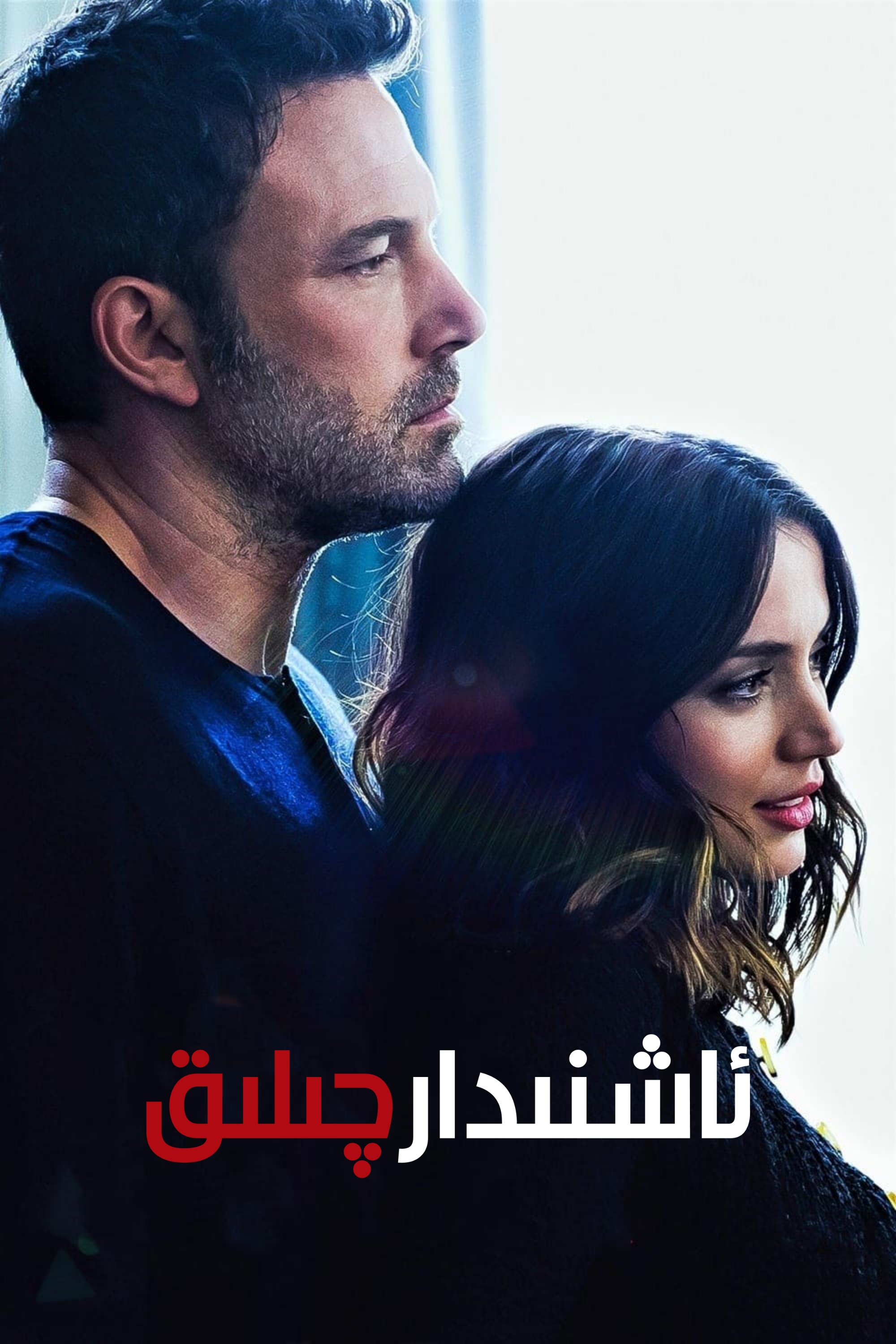 深水的海报-正式海报