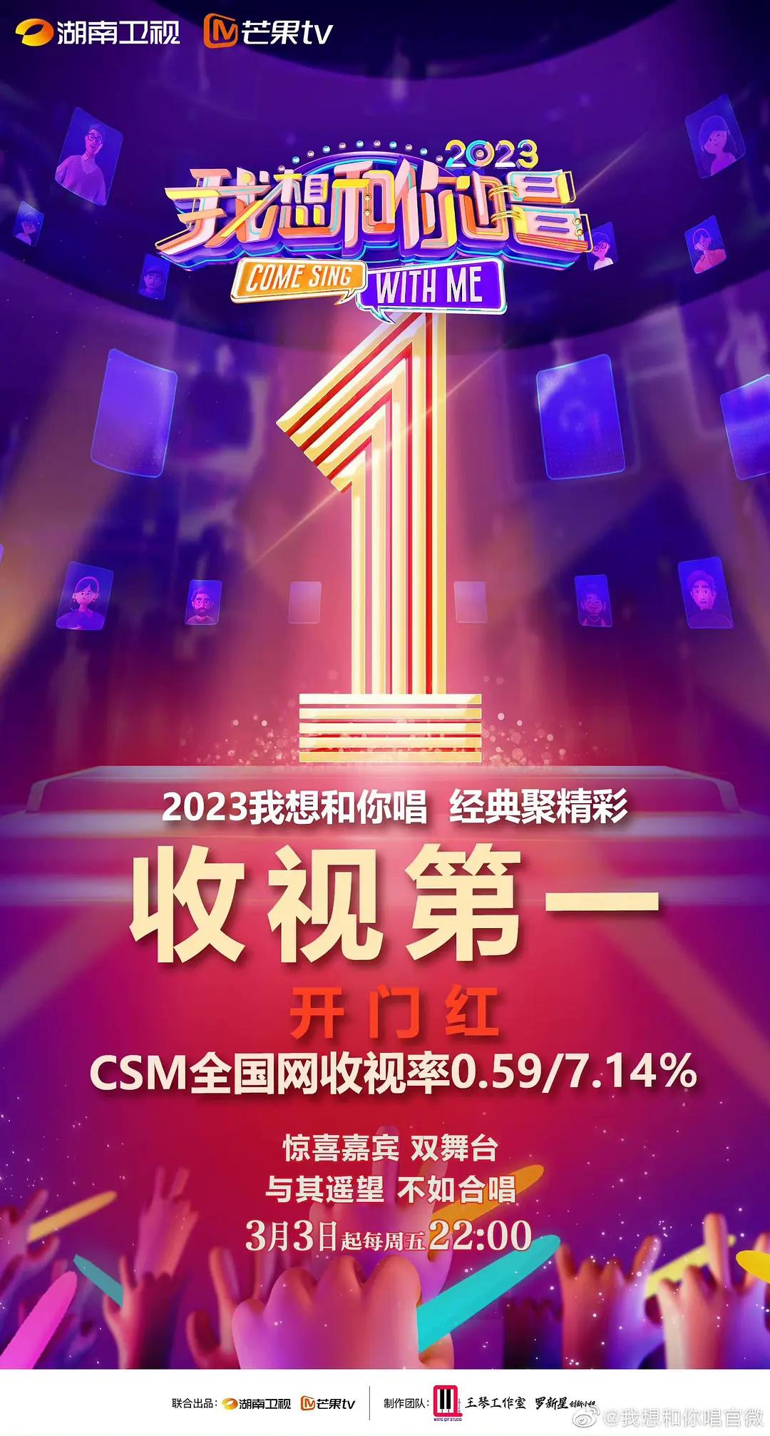 我想和你唱4的海报-正式海报