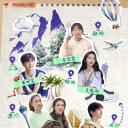 奇妙之城 第二季