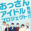 永久少年 Eternal Boys