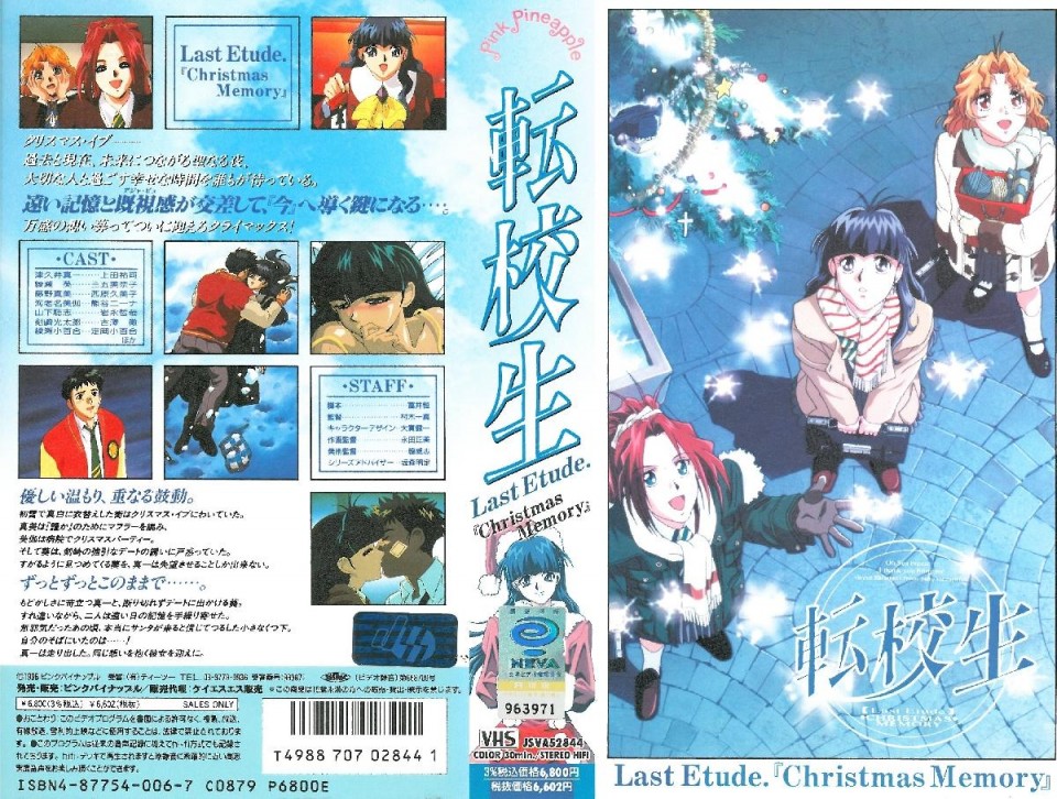 转校生的海报-其他海报