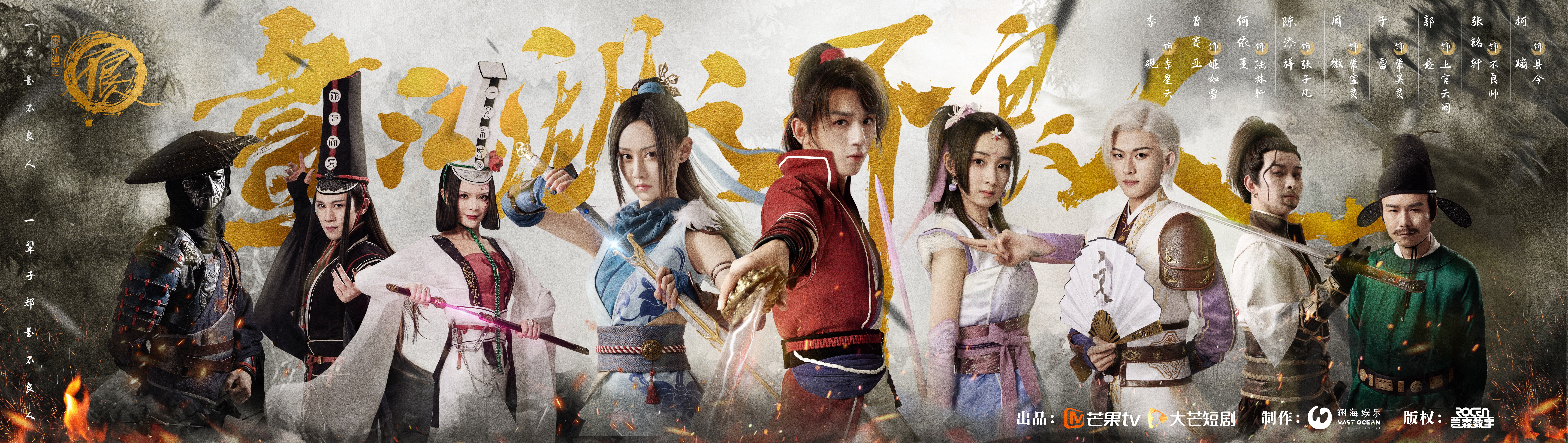 画江湖之不良人 第一季的海报-预告海报 中国大陆