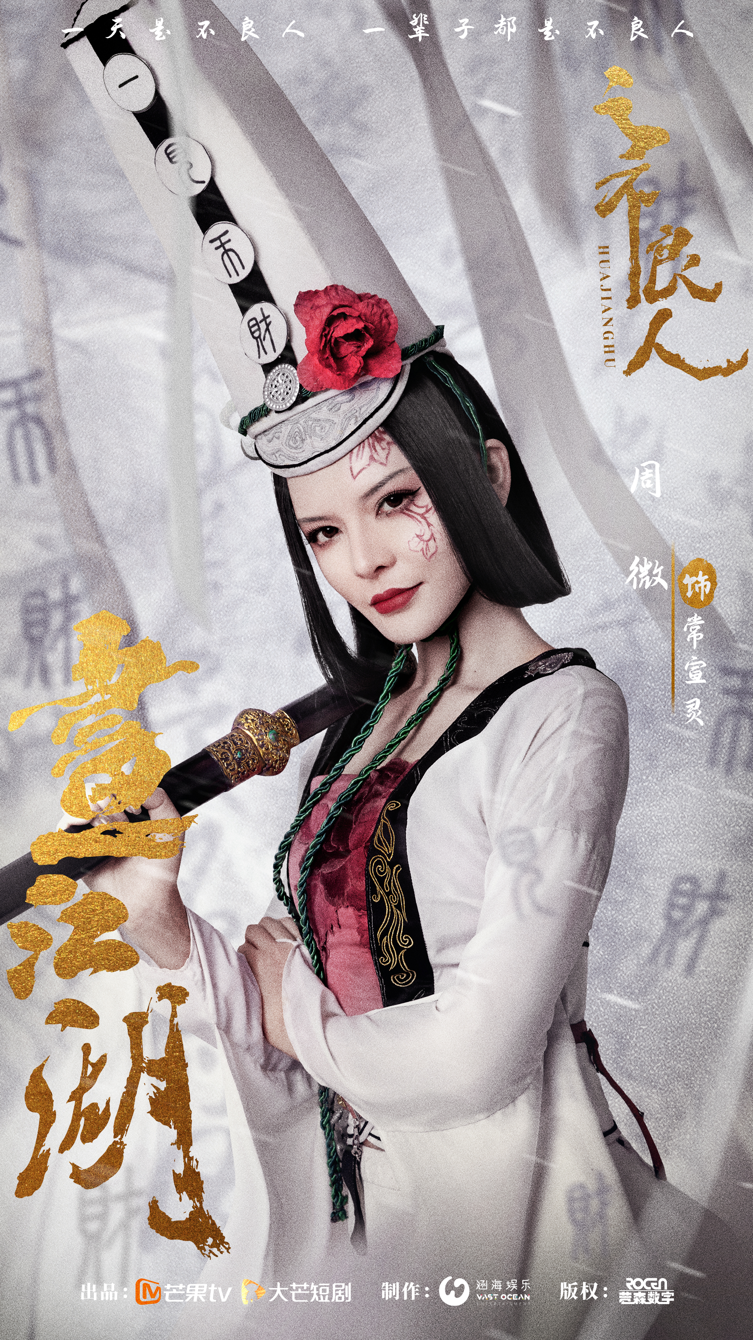 画江湖之不良人 第一季的海报-角色海报 中国大陆