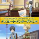 地下巧克力