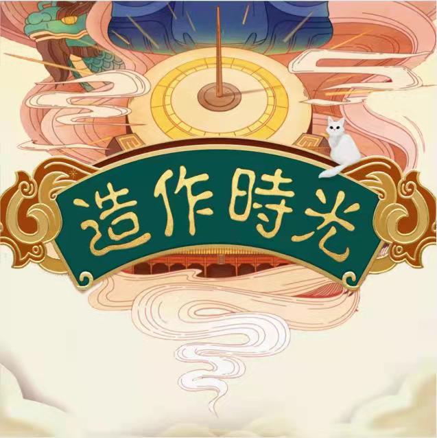 花琉璃轶闻的海报-其他海报