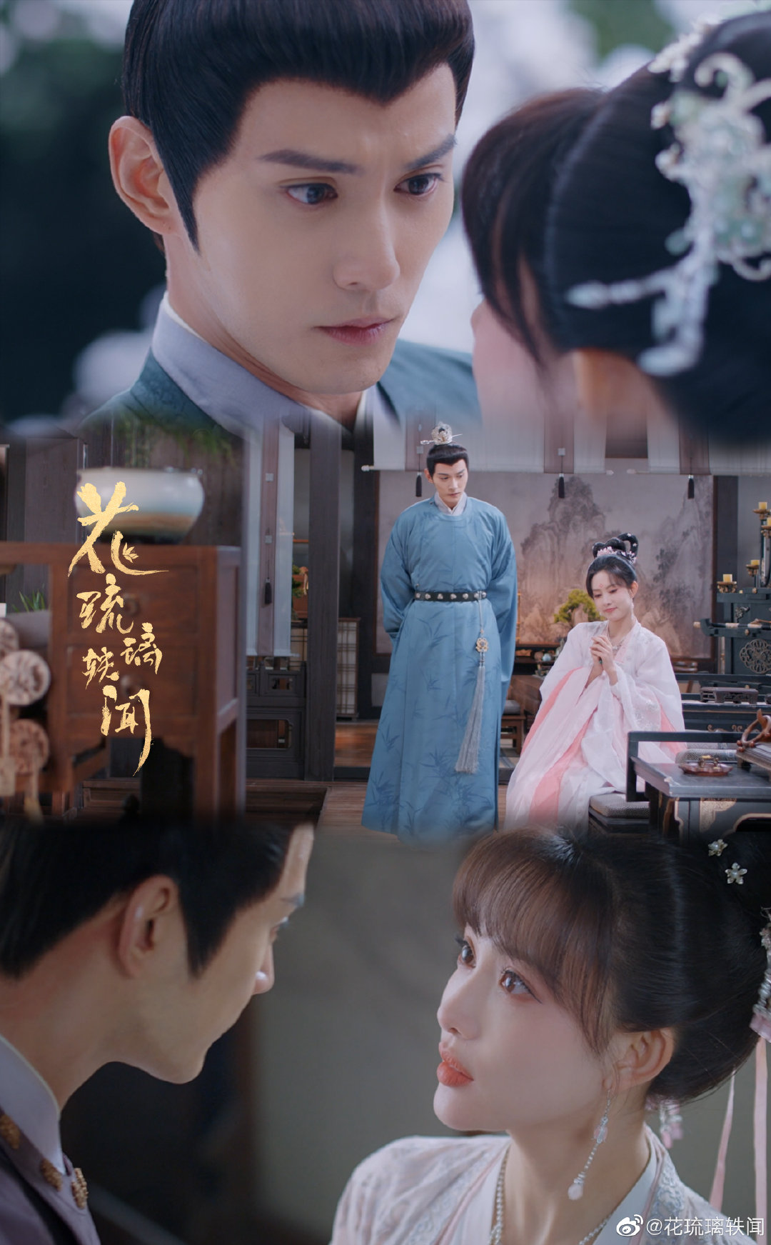 花琉璃轶闻的海报-其他海报