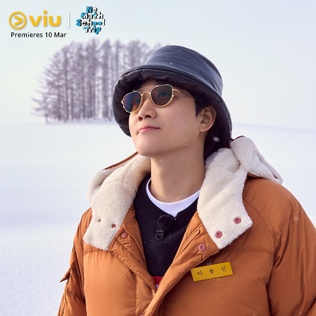 没有数学的修学旅行的海报-角色海报