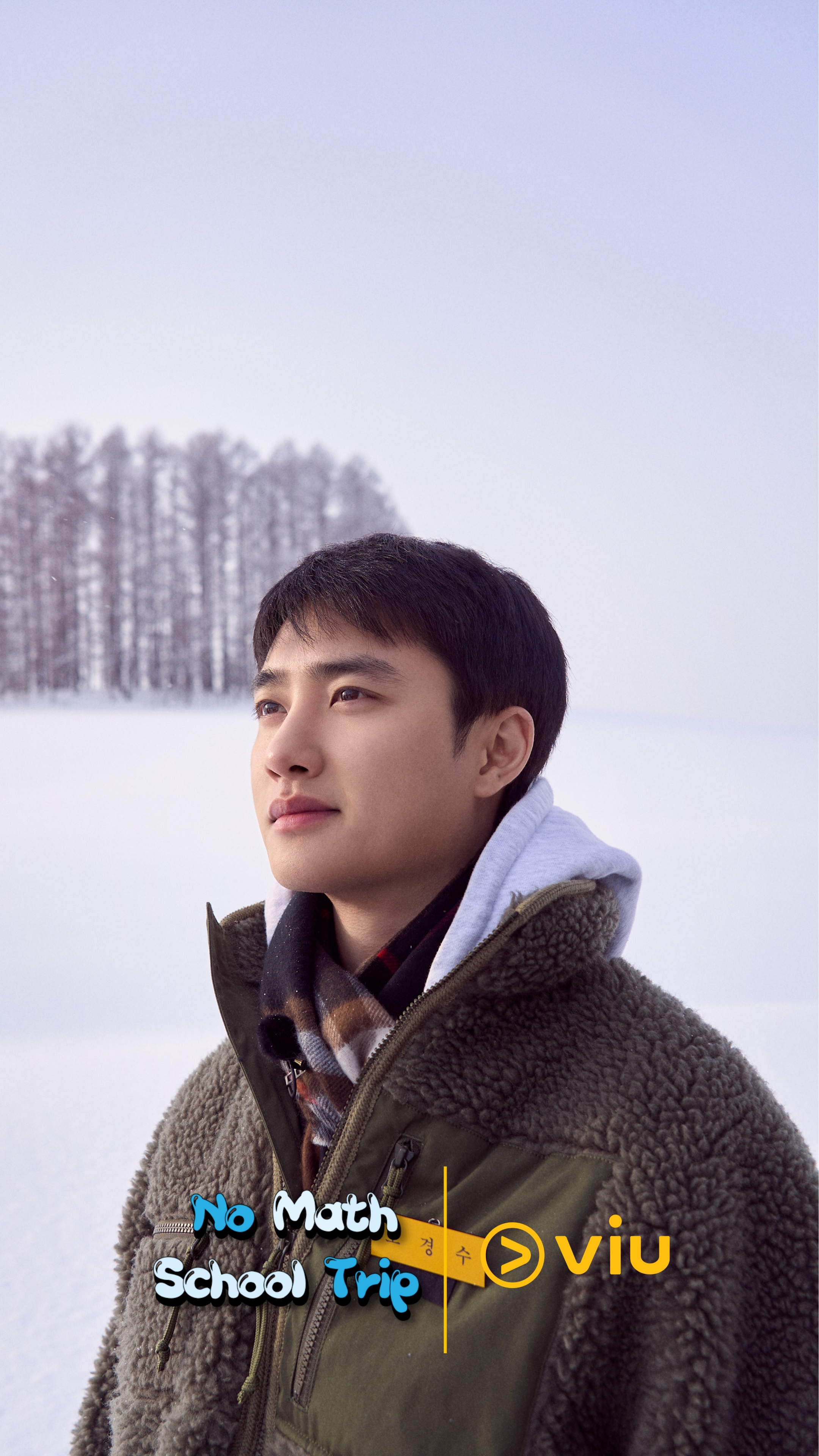 没有数学的修学旅行的海报-角色海报