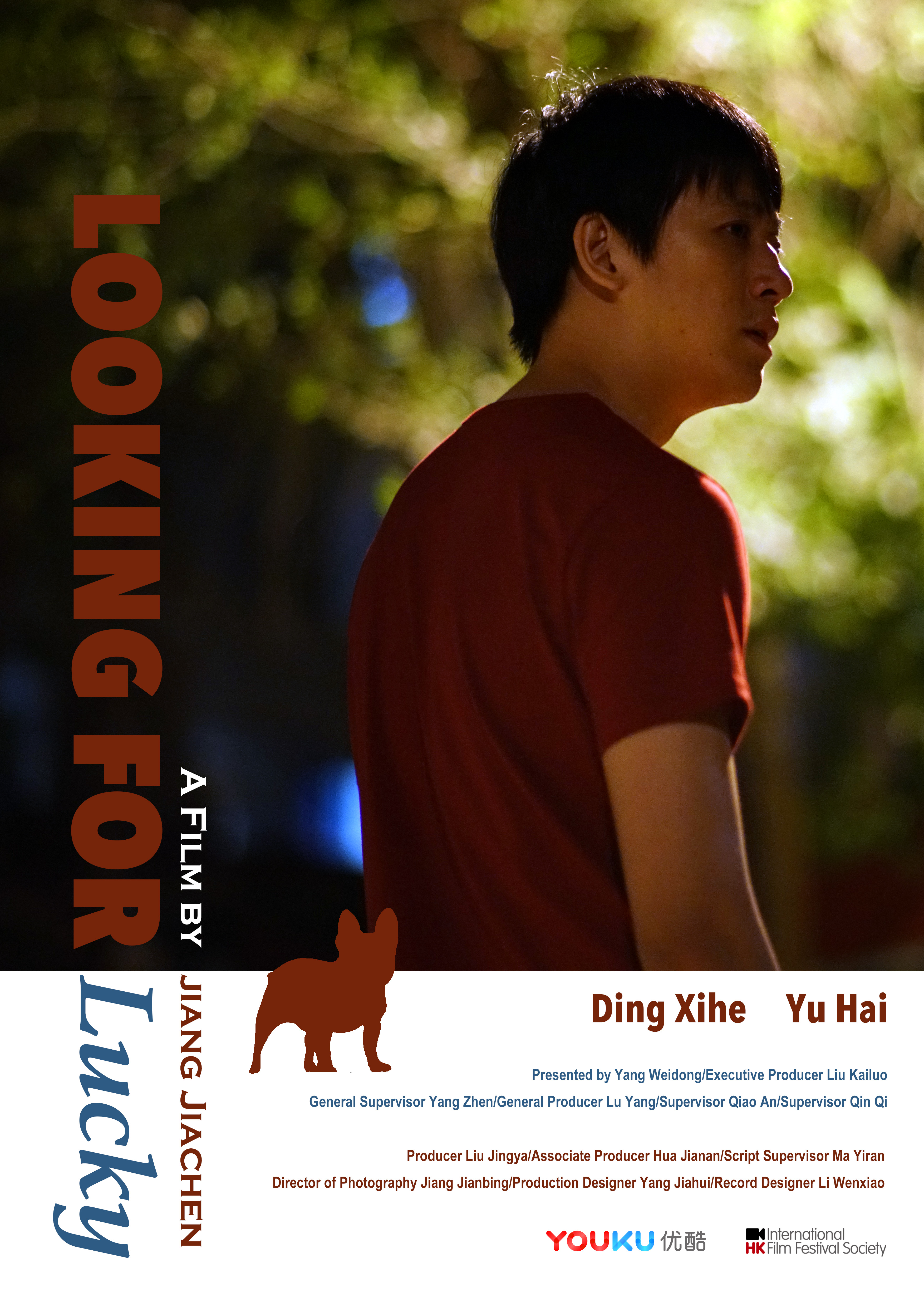 寻狗启事的海报-预告海报 香港