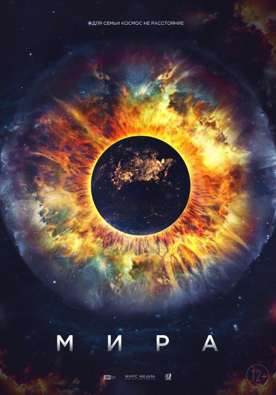 米拉的海报-正式海报