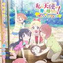 天使降临到我身边：珍贵的朋友.海报