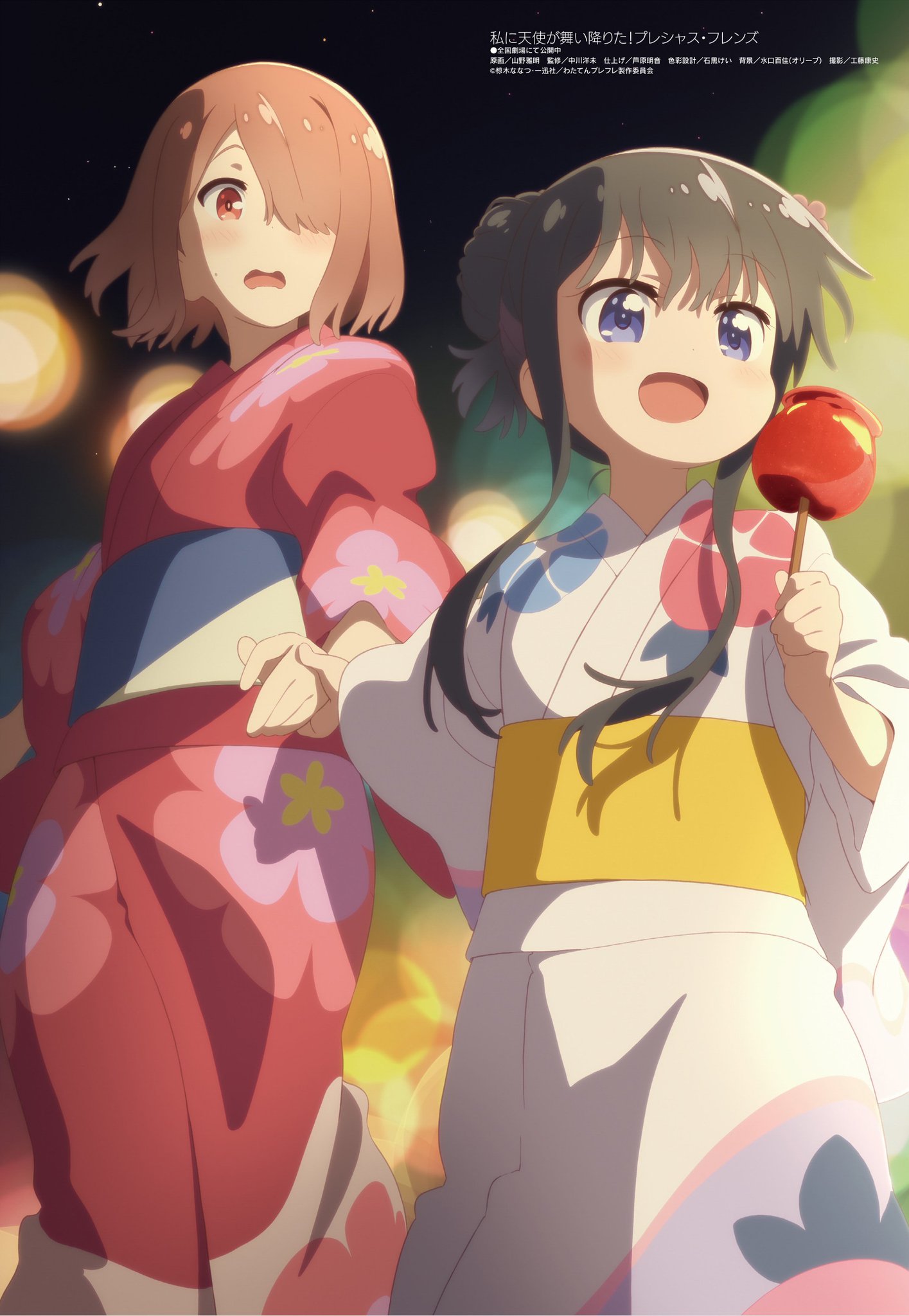 天使降临到我身边：珍贵的朋友的海报-其他海报