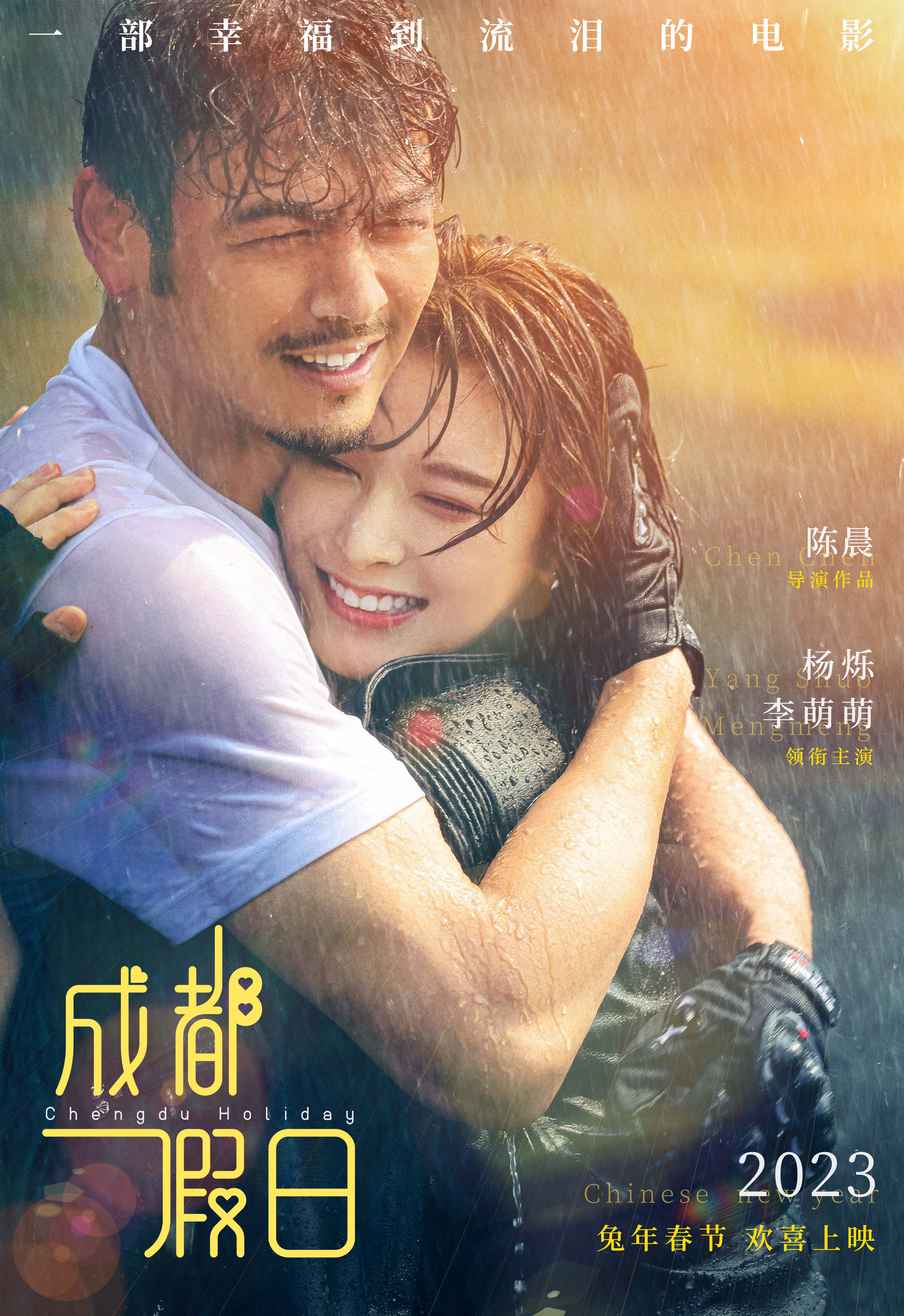 不能错过的只有你的海报-预告海报 中国大陆