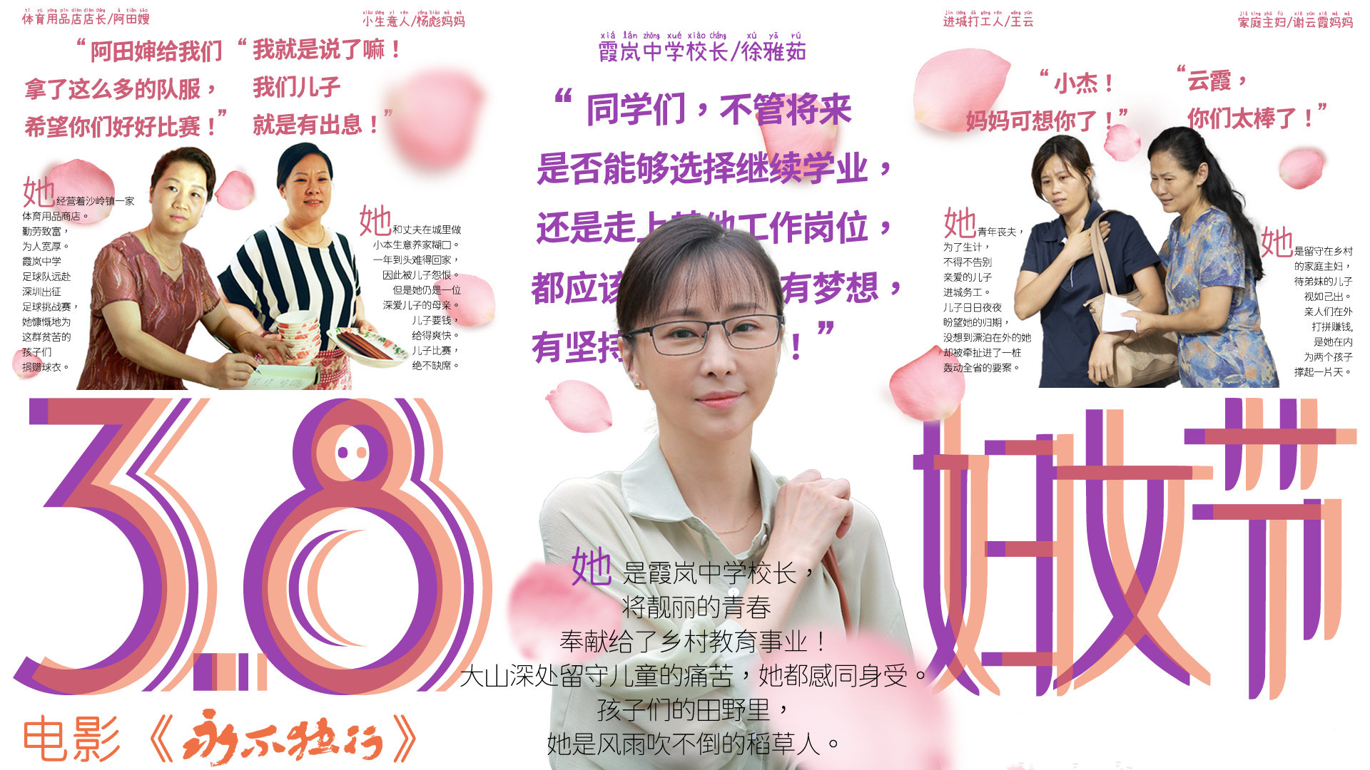 永不独行的海报-预告海报