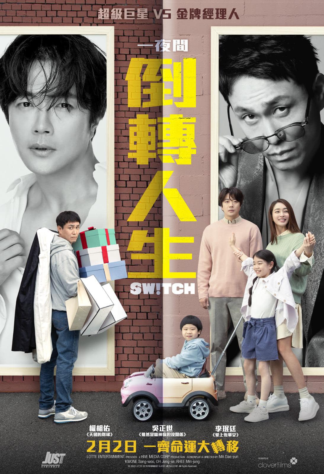 开关的海报-正式海报 中国香港