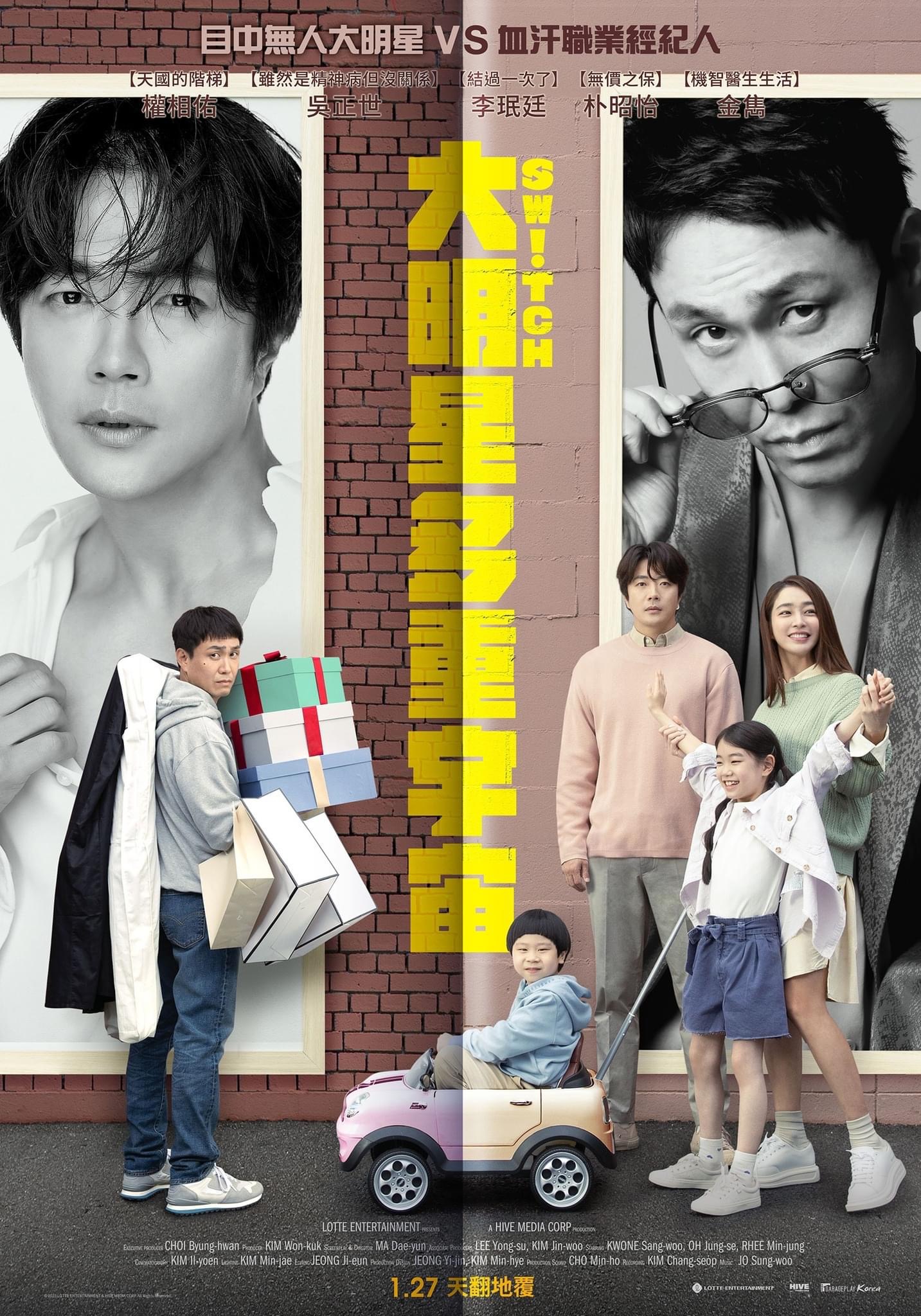 开关的海报-正式海报 中国台湾