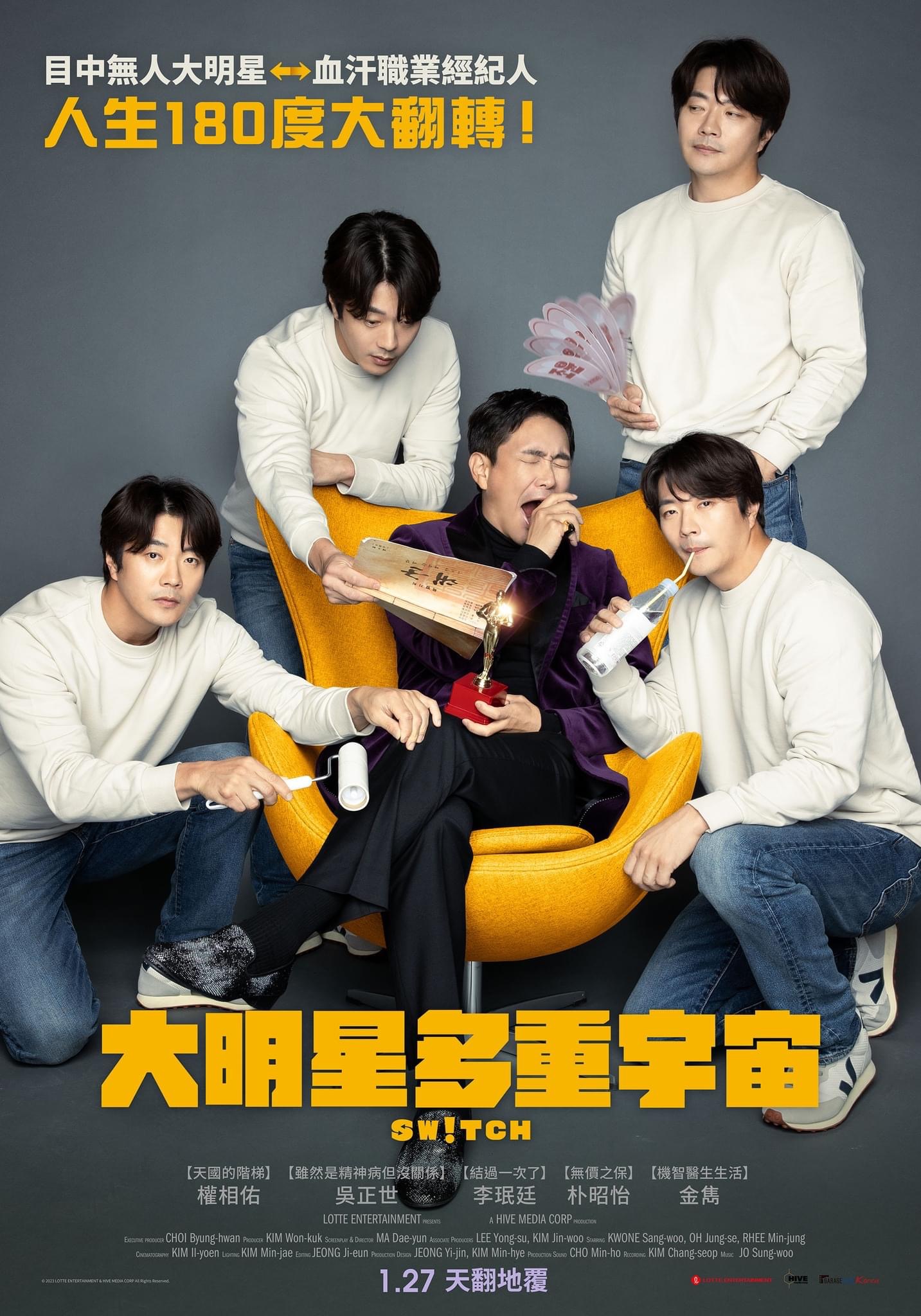 开关的海报-角色海报 中国台湾