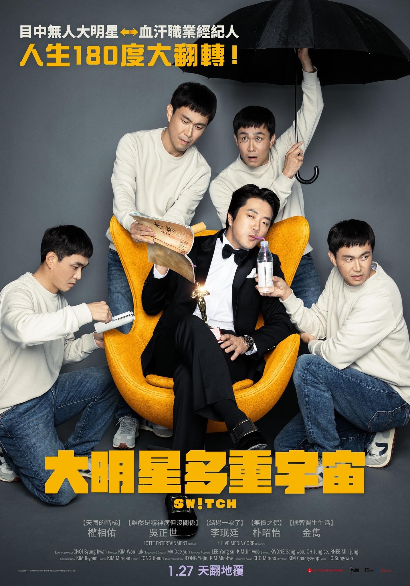 开关的海报-角色海报 中国台湾