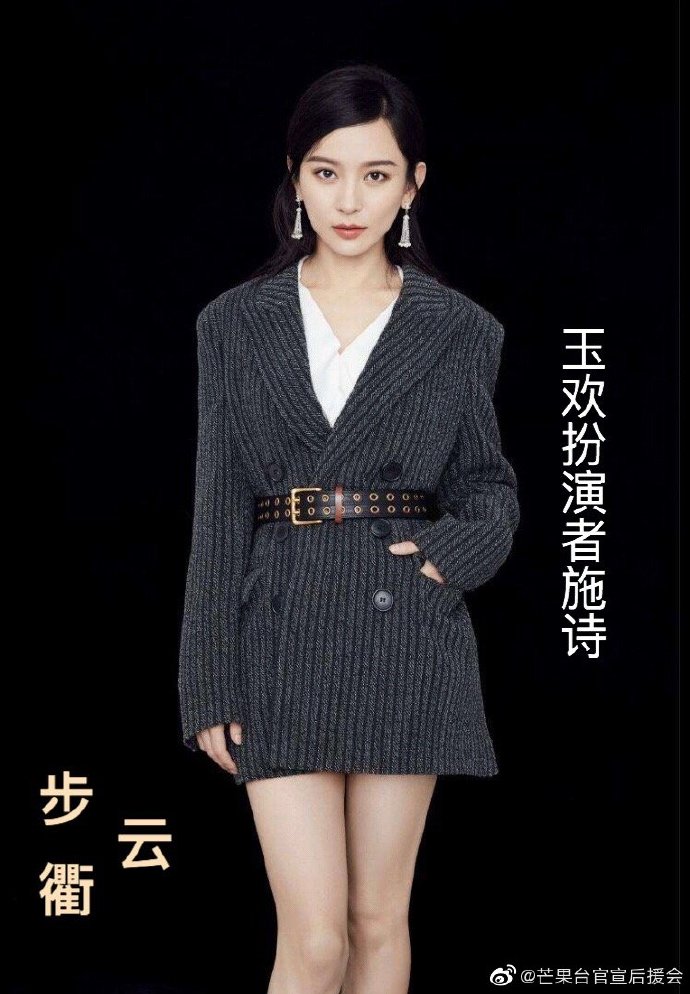 步云衢的海报-角色海报 中国大陆