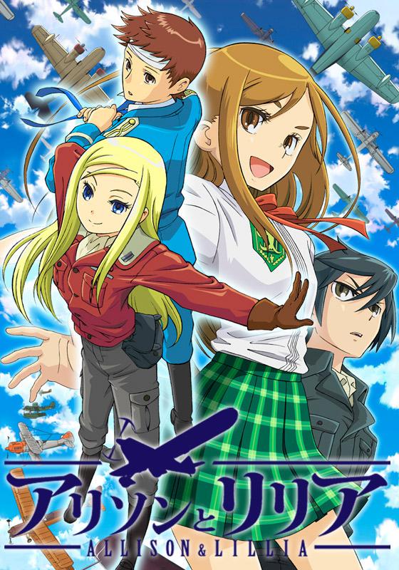 艾莉森和莉莉亚的海报-正式海报