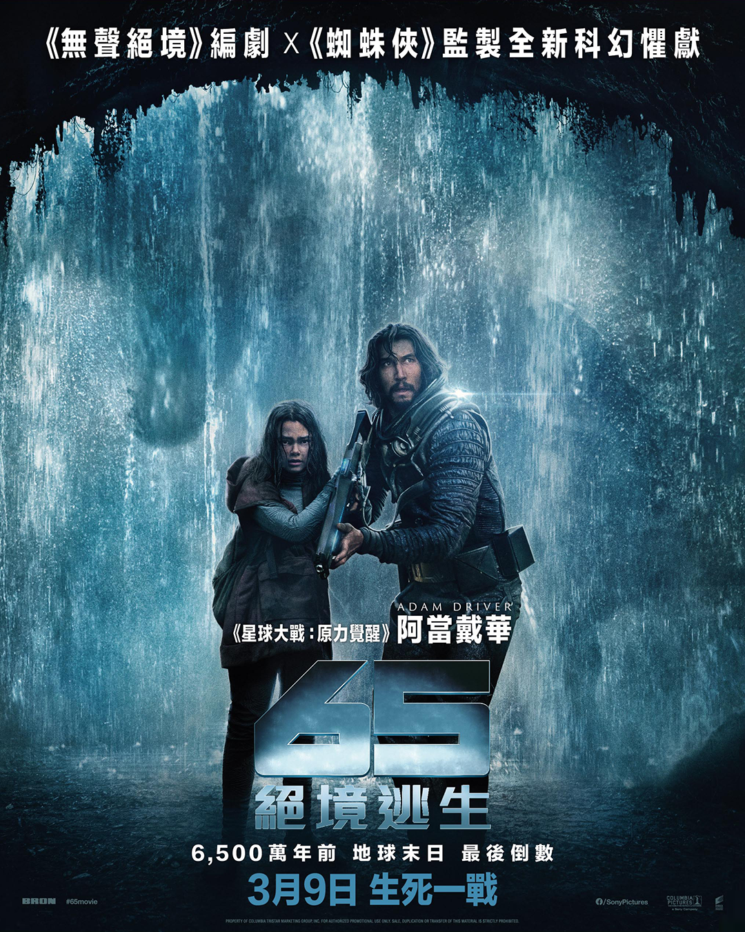 逃出白垩纪的海报-正式海报 中国香港