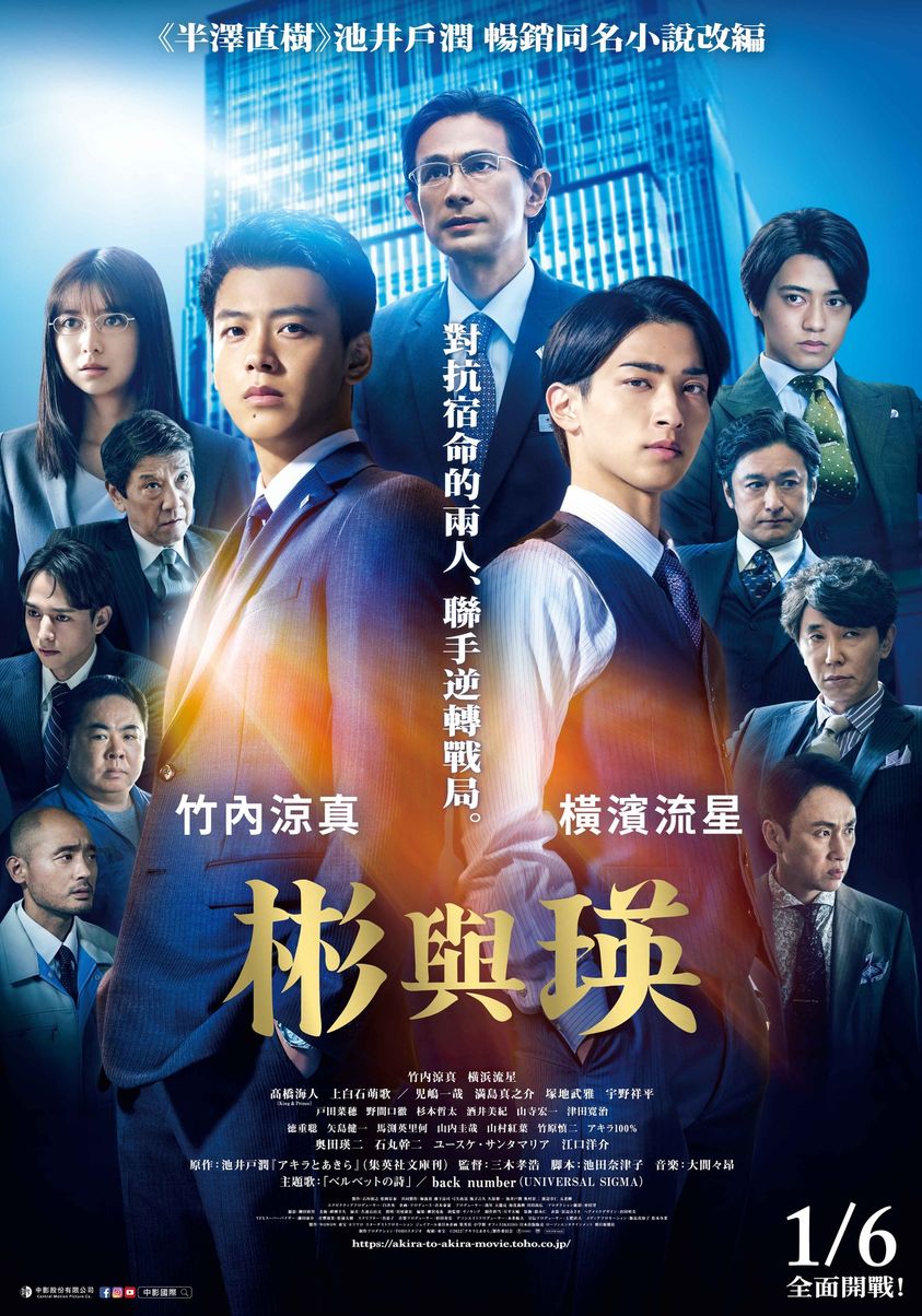 彬与瑛的海报-正式海报 中国台湾