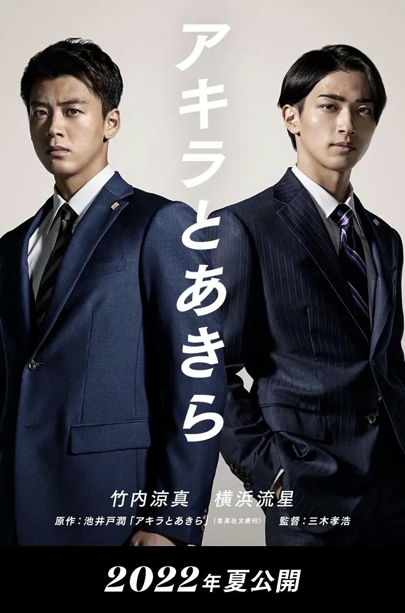 彬与瑛的海报-正式海报