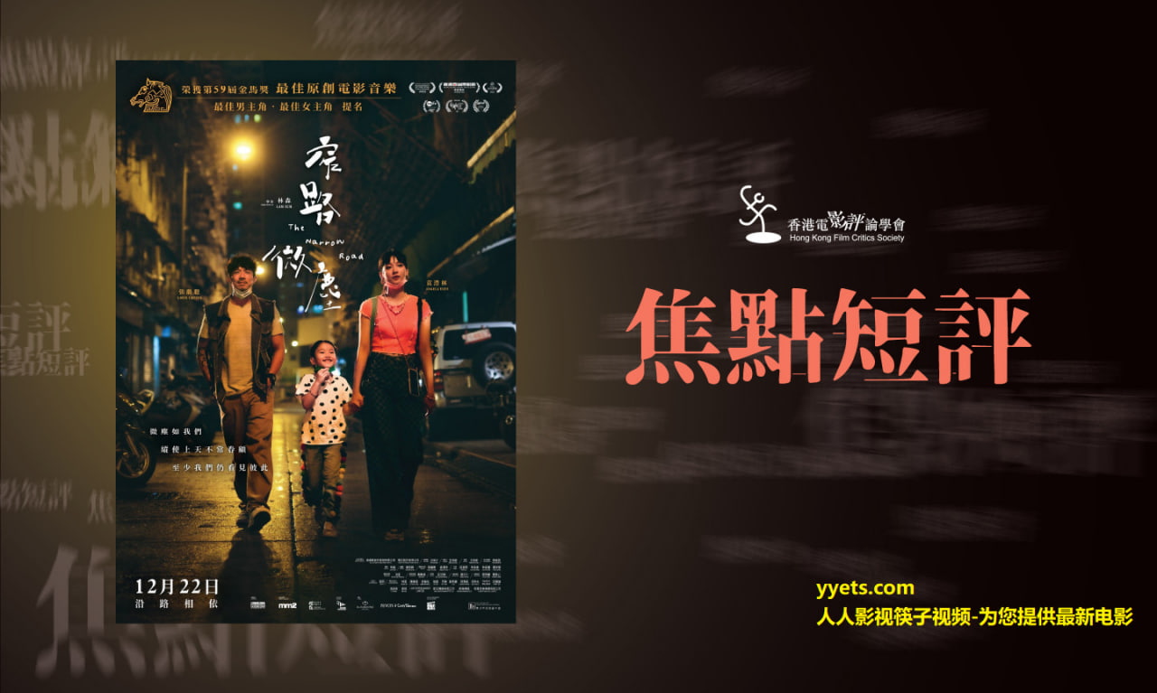 窄路微尘的海报-其他海报