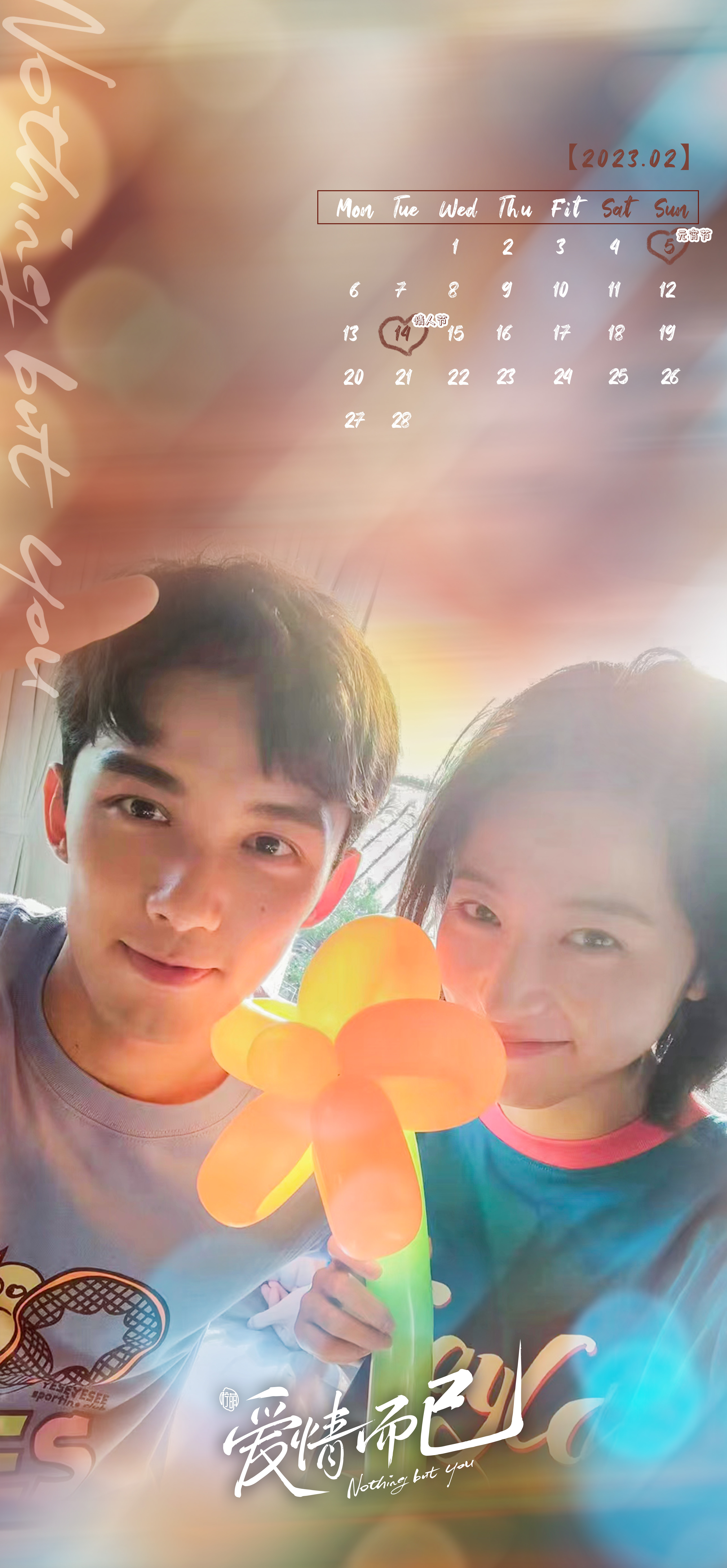 爱情而已的海报-预告海报 中国大陆