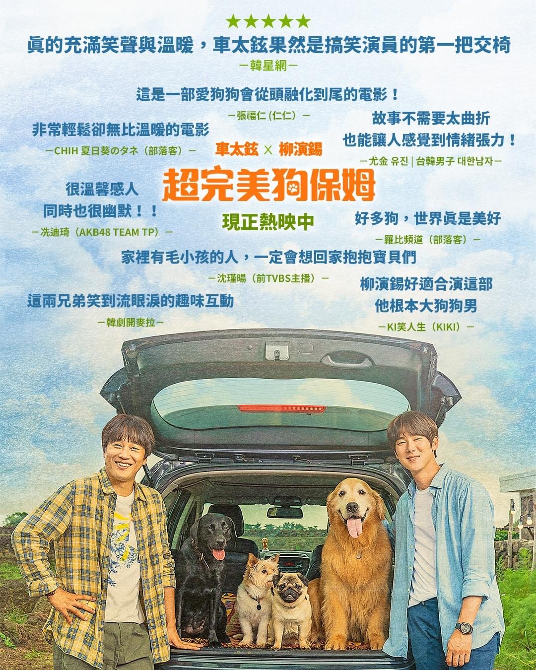 小奶狗的海报-其他海报 中国台湾