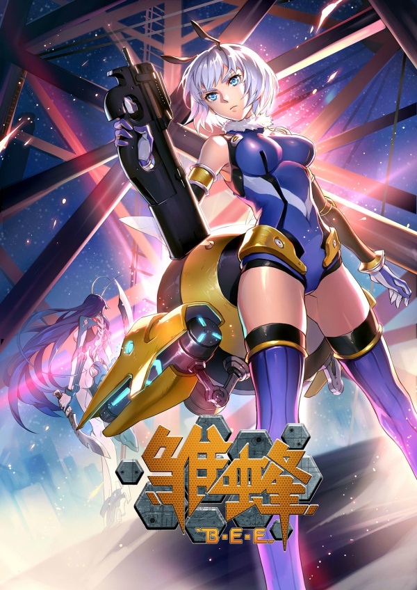 雏蜂的海报-预告海报 中国大陆