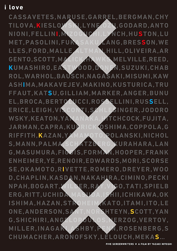 ××× KISS KISS KISS的海报-正式海报 日本