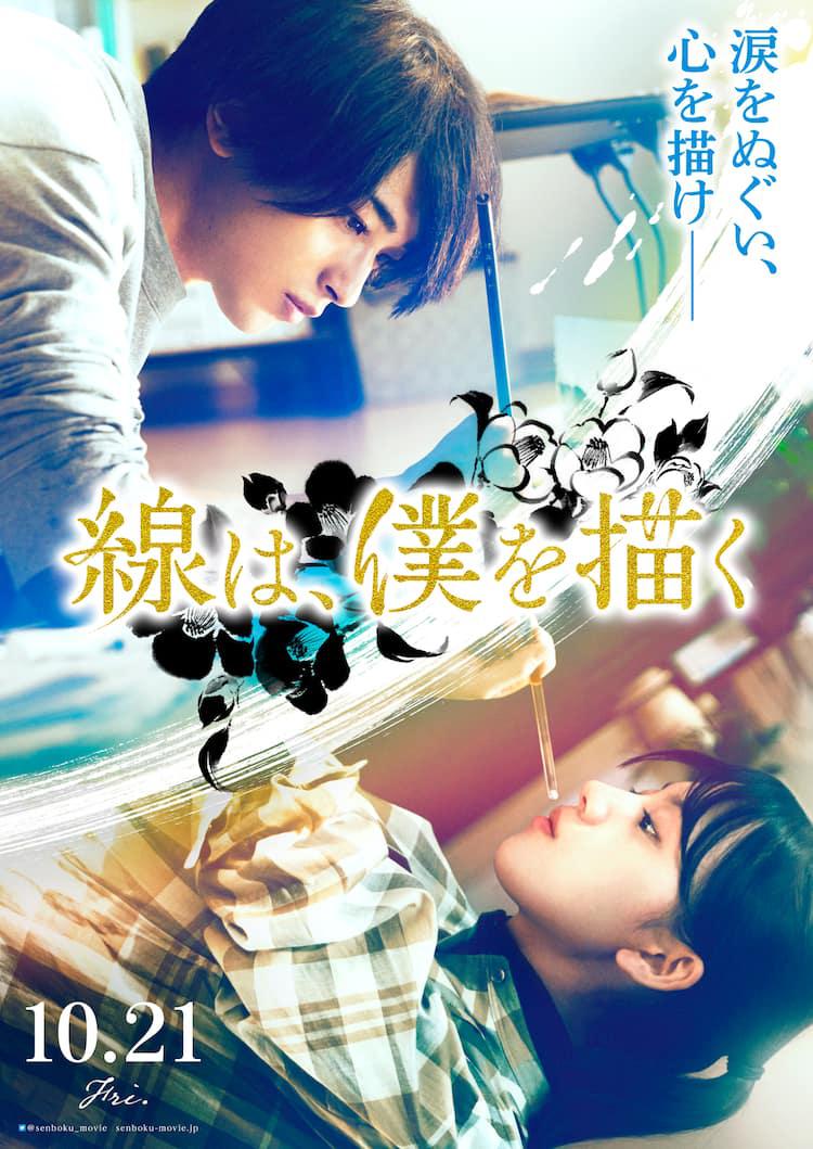 线，画出的我的海报-正式海报